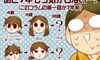 とうとうむすめに『お母さんは漫画家なのでは…?』と言われる【御手洗直子のコマダム日記 #200】