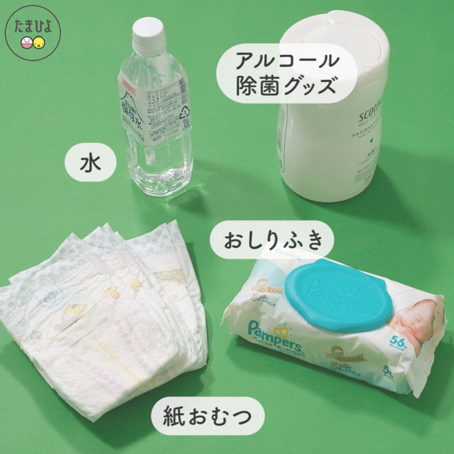 ローリングストックしたいグッズは？