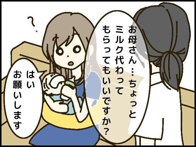 息子の体重がまったく増えない 悩む私に光が差した トラブル多発のハチャメチャ産後レポ 10 たまひよ