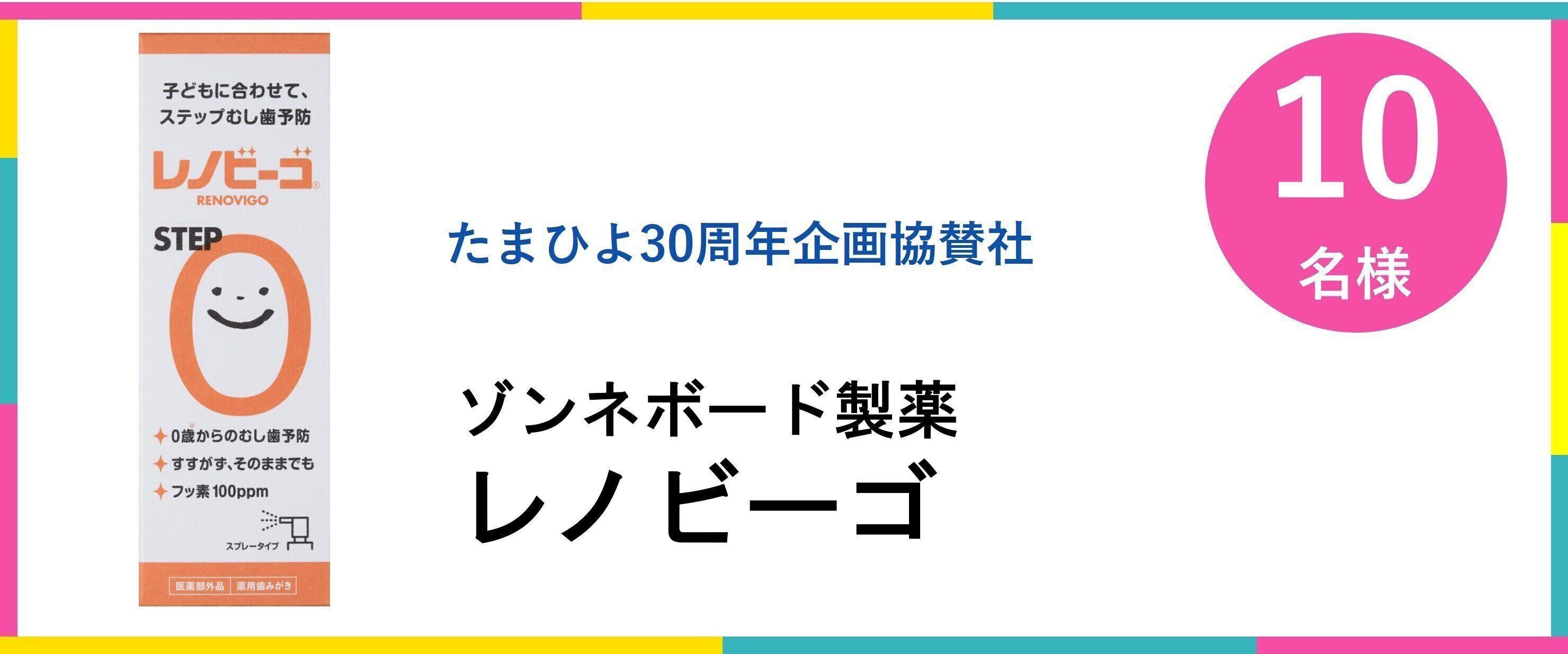 たまぴよ様セレクト たまぴよ様セレクト