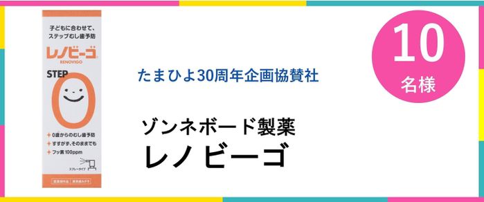 ゾンネボード製薬 レノビーゴ