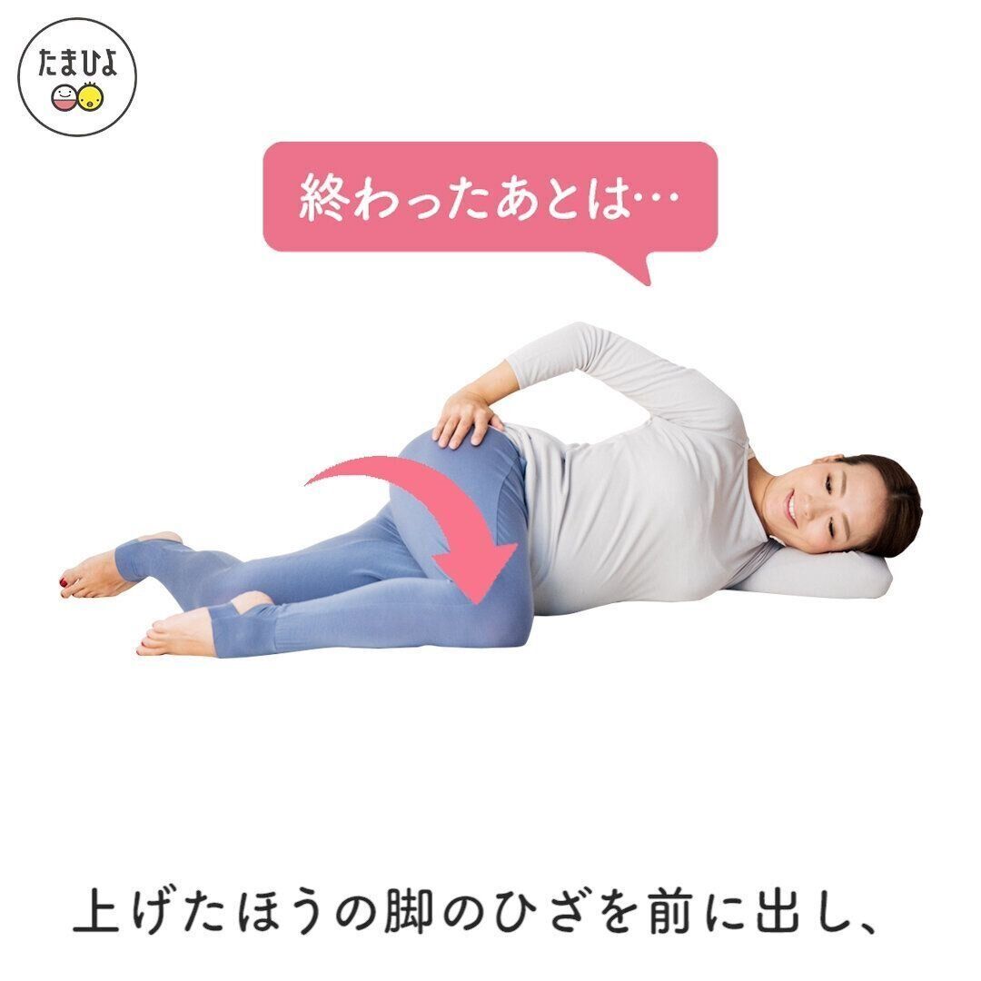 終わったあとはしっかりストレッチ！