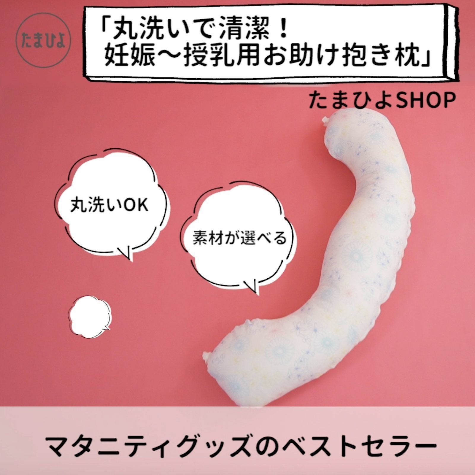 丸洗いできちゃう