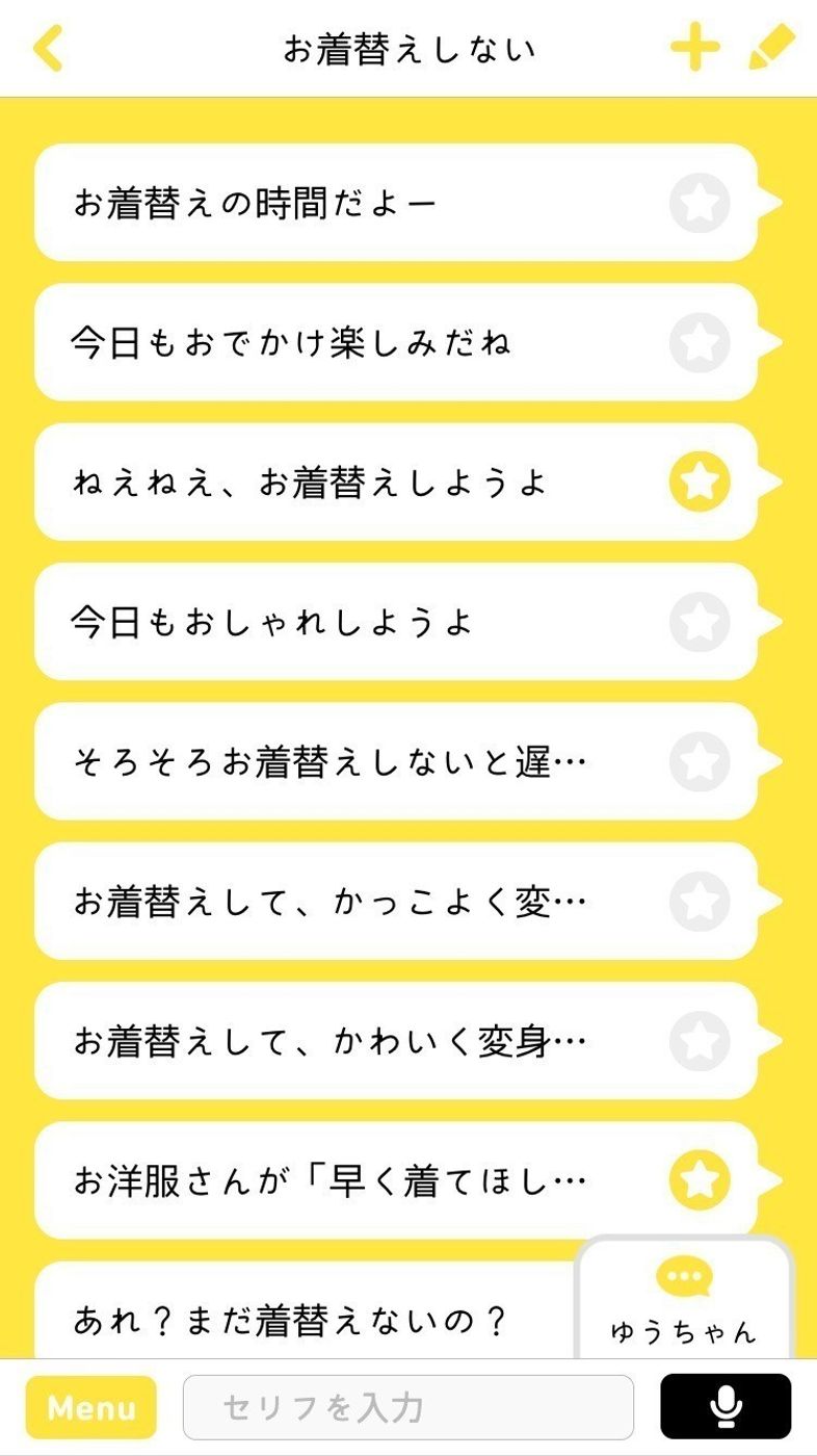 イヤイヤ期の救世主現る 次世代型育児グッズ Pechat ぺチャット たまひよ イヤイヤ期の救世主現る 次世代型育児グッズ Pechat ぺチャット たまひよ