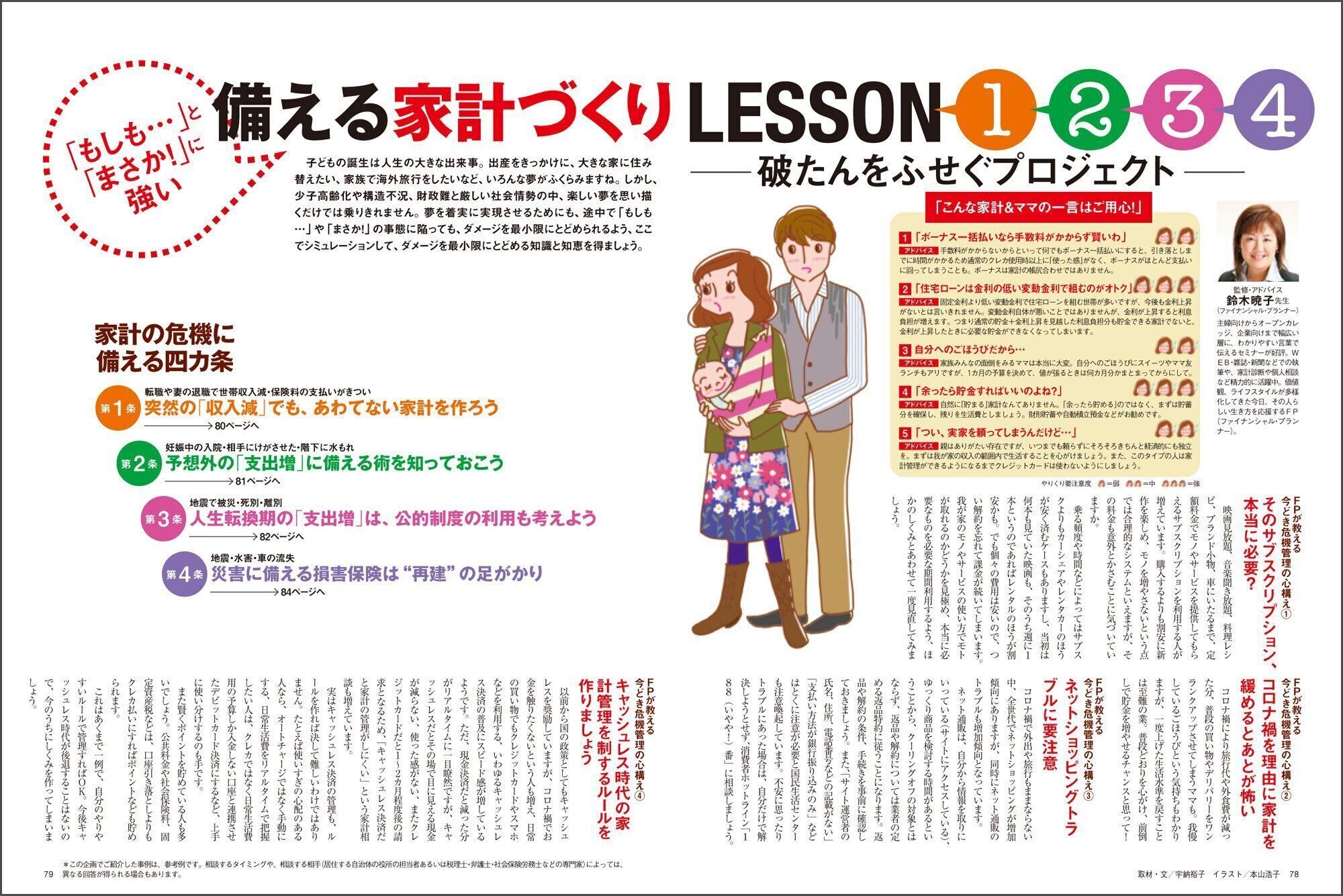 赤ちゃんができたら考えるお金の本 22年版 たまひよ
