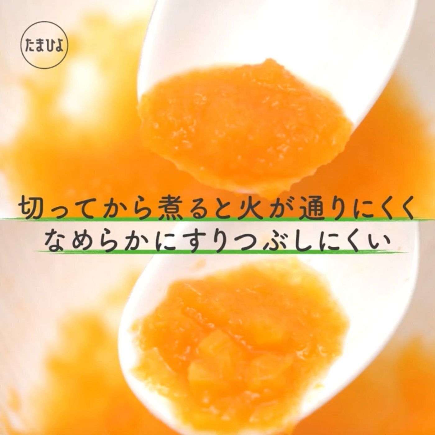 離乳食初期のにんじんはいつから?裏ごし時短テクと便の赤さ対策