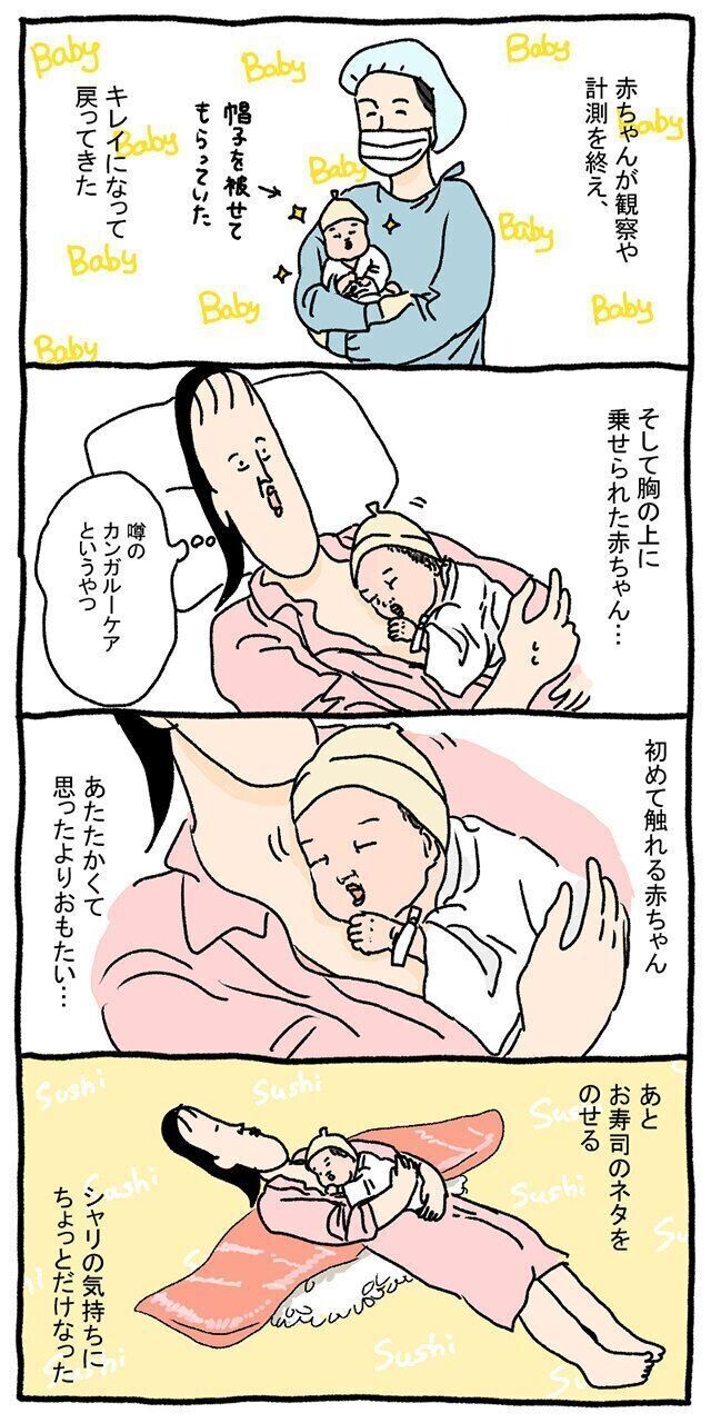 ツボウチたまひよ連載　カンガルーケア