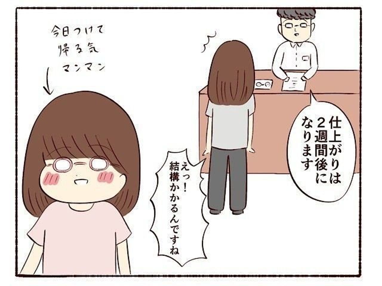 娘が弱視と診断されて 子育てなめてました日記 50 たまひよ 娘が弱視と診断されて 子育てなめてました日記 50 たまひよ