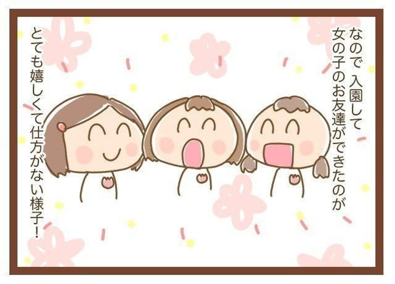 三つ子まみれな毎日 76 三つ子とお友達のお名前 たまひよ 三つ子まみれな毎日 76 三つ子とお友達のお名前 たまひよ