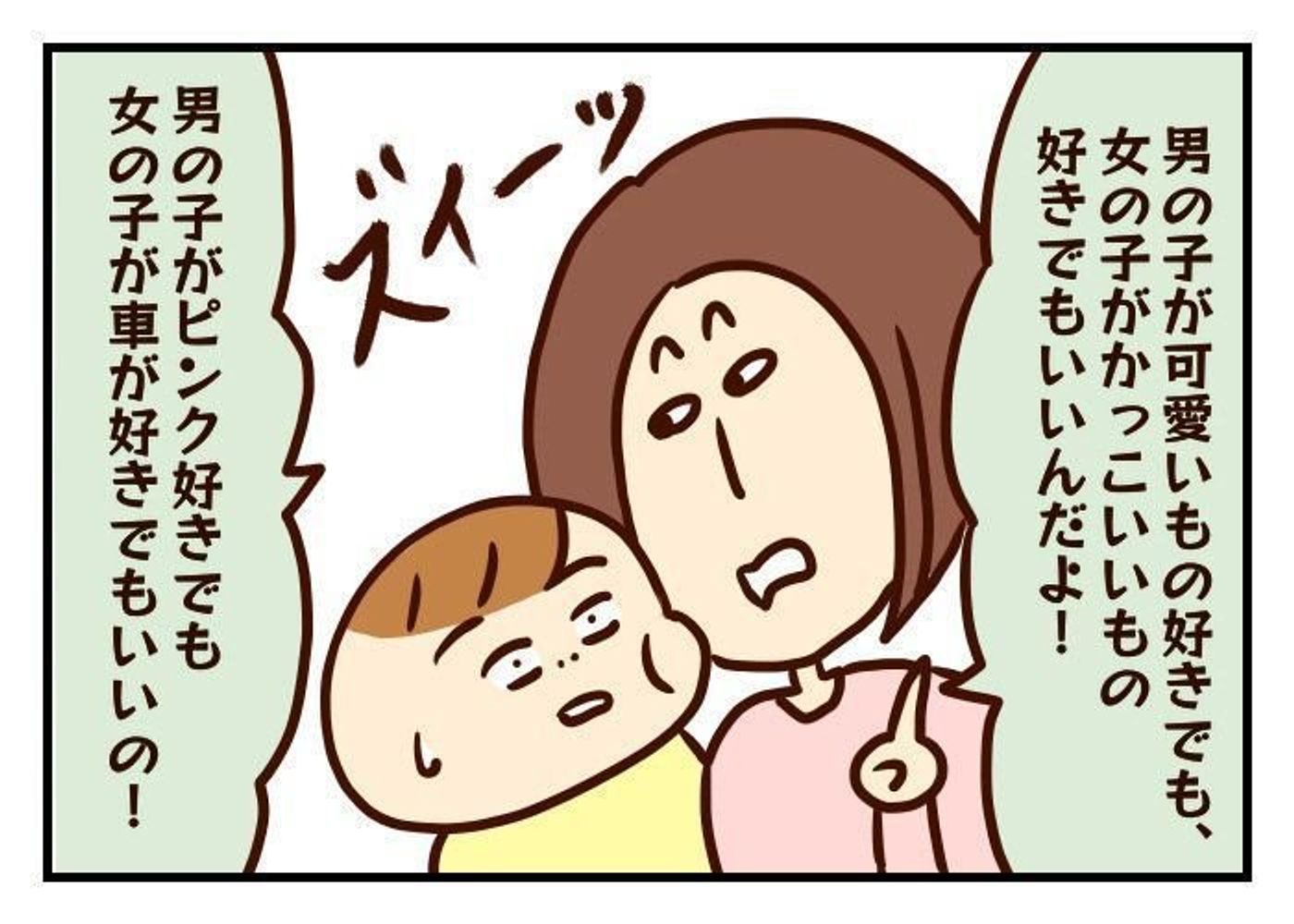 男の子がプリンセスでもok 性差のない子育て 噛みしめ育児スルメ日記 41 たまひよ 男の子がプリンセスでもok 性差のない子育て 噛みしめ育児スルメ日記 41 たまひよ