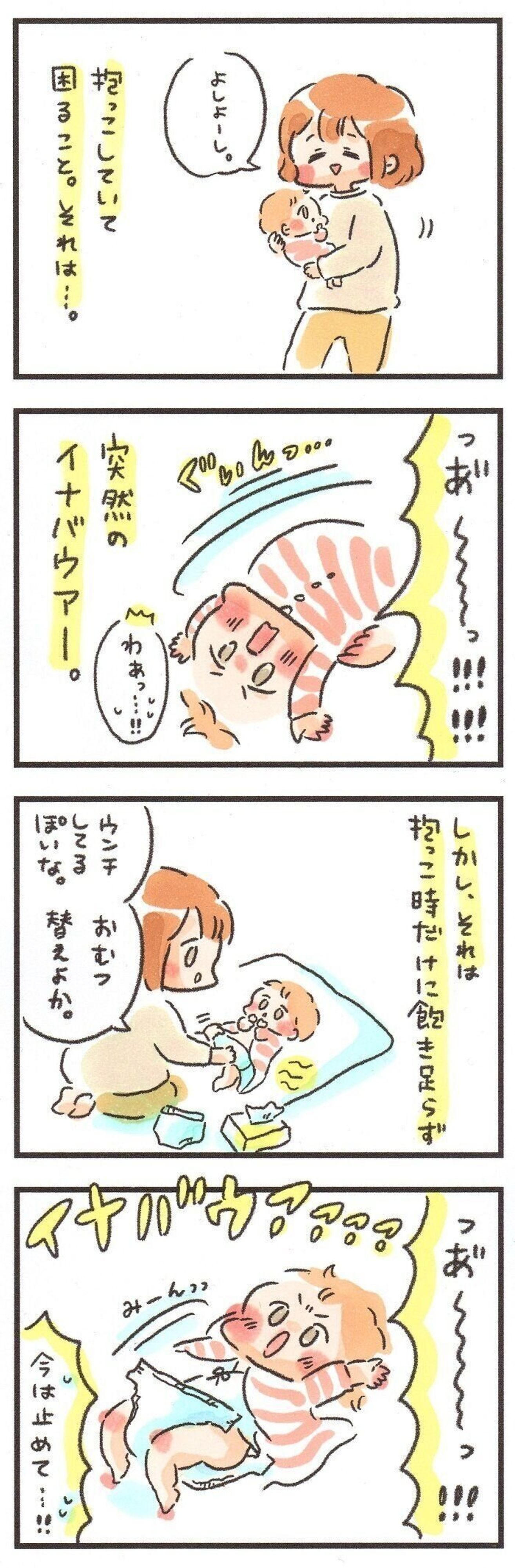 娘のイナバウアーがわりと面倒な件 えらいこっちゃ 育児生活 75 たまひよ 娘のイナバウアーがわりと面倒な件 えらいこっちゃ 育児生活 75 たまひよ
