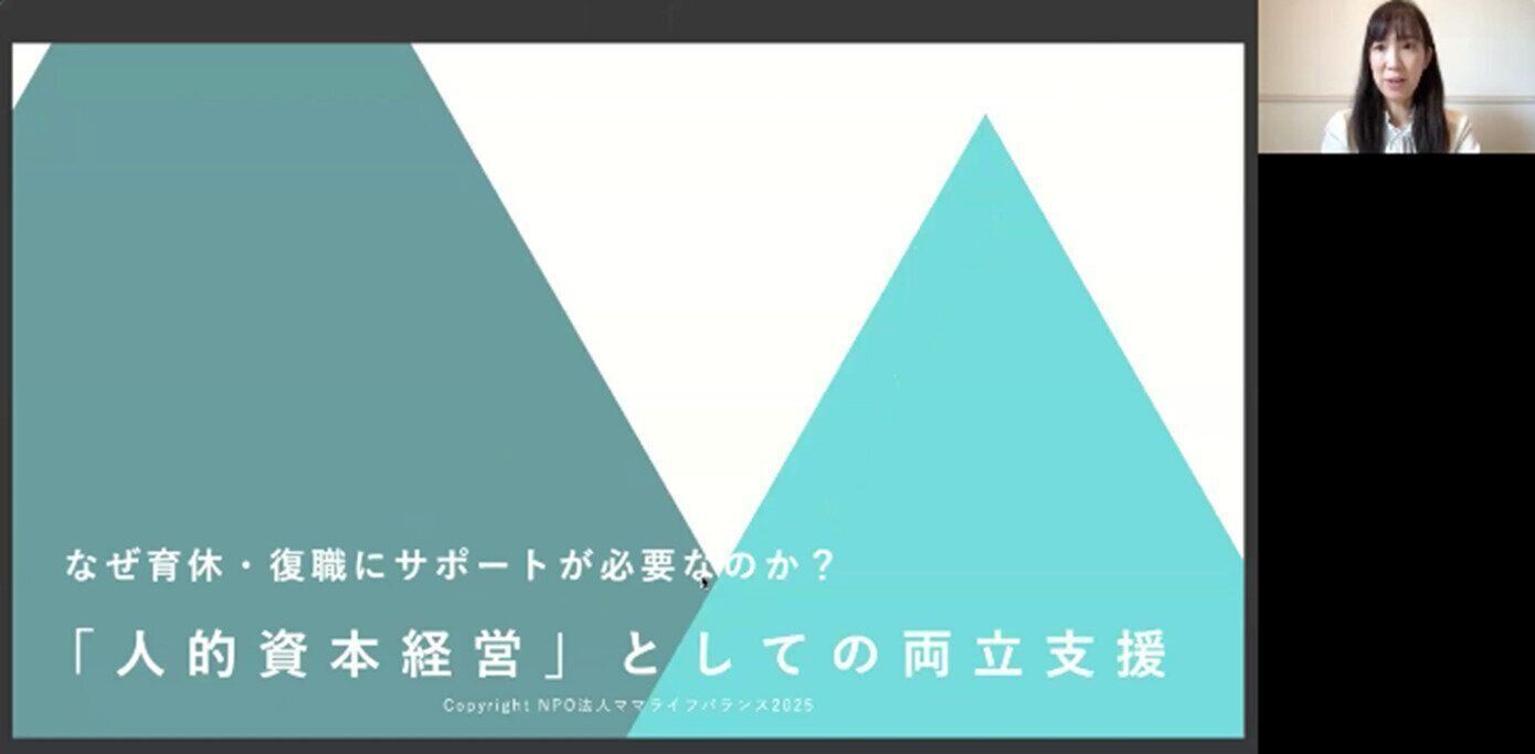 オンライン講座