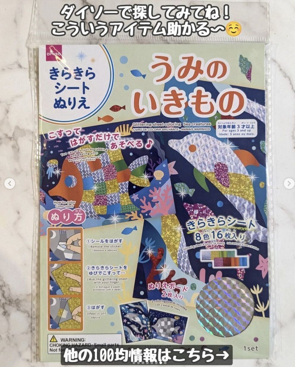 出典：Instagramアカウント「marutetete」