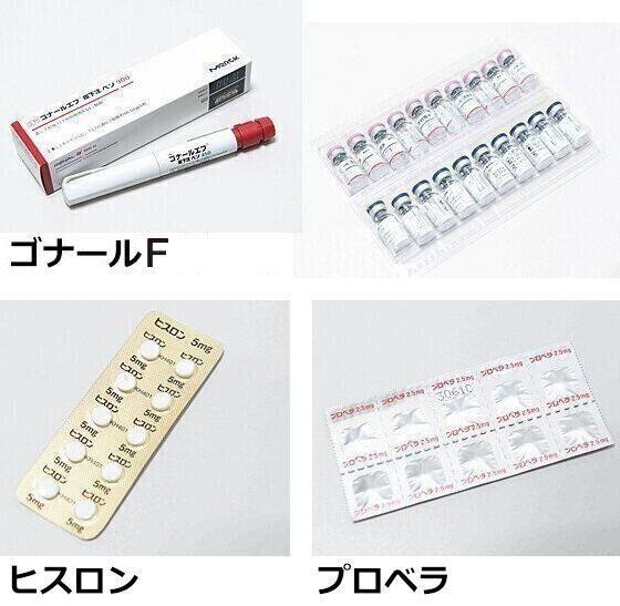 排卵誘発に使われる薬（ゴナールF／ヒスロン／プロベラ）