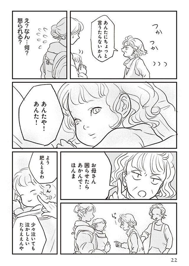 さざなみさんインタビュー 夜泣きで寝ない長女を連れて入った喫茶店で優しさに触れる