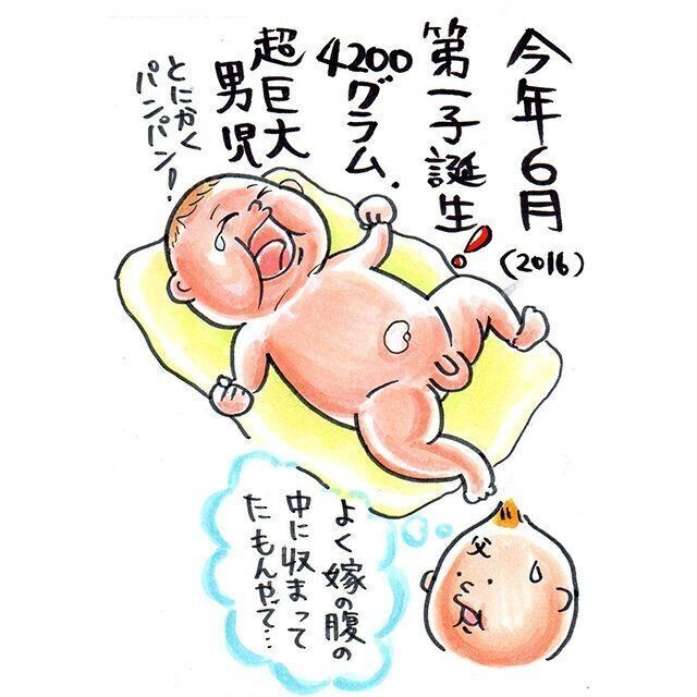 4200グラムの超巨大児！　２児のパパshinさんインタビュー
