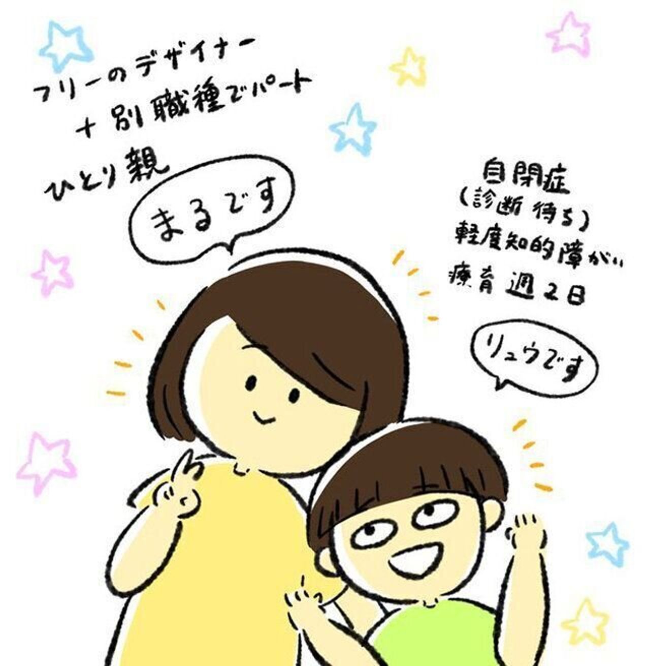 構ってあげられなくてごめんね 仕事 家事 療育に多忙な毎日 自閉症の息子を持つシングルマザーまるさんにインタビュー たまひよ 構ってあげられなくてごめんね 仕事 家事 療育に多忙な毎日 自閉症の息子を持つシングルマザーまるさんにインタビュー たまひよ