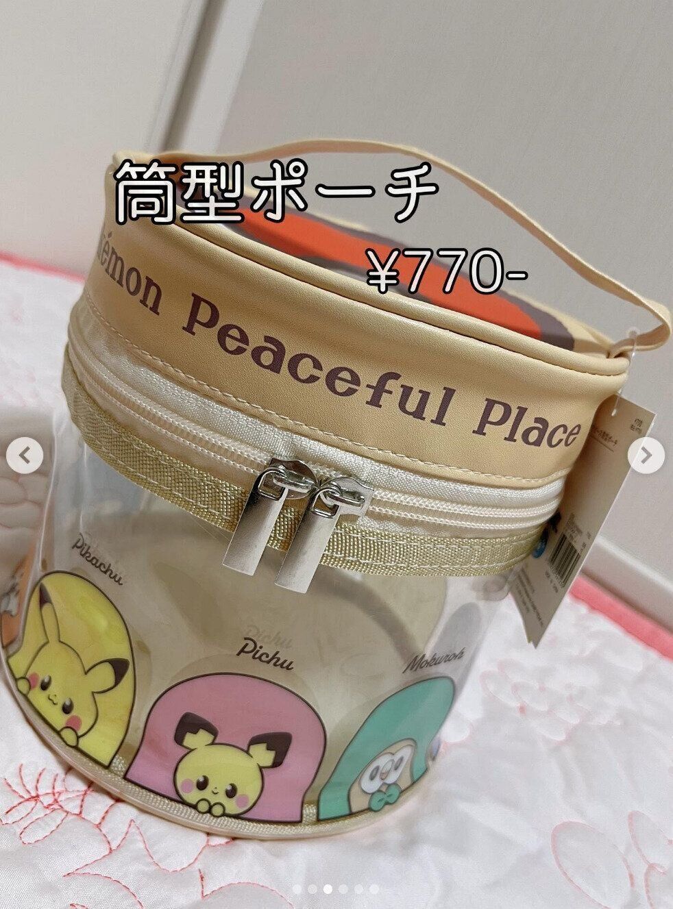 出典：Instagramアカウント「pipipika_chu025」