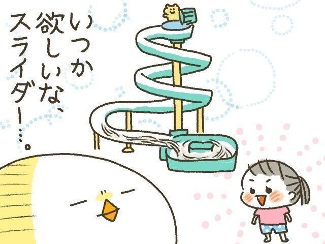 自粛生活を楽しむNEWアイテム！[10年ぶりに出産しました#226]