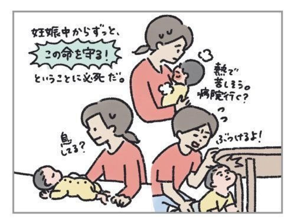 子どもを守りたいがあまり ハハのさけび 18 たまひよ 子どもを守りたいがあまり ハハのさけび 18 たまひよ