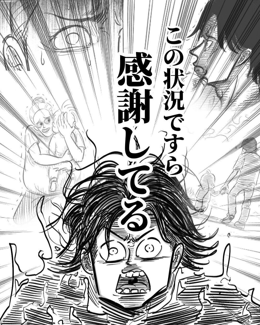 ”感謝”【オレたちの切迫早産奮闘記 #10】