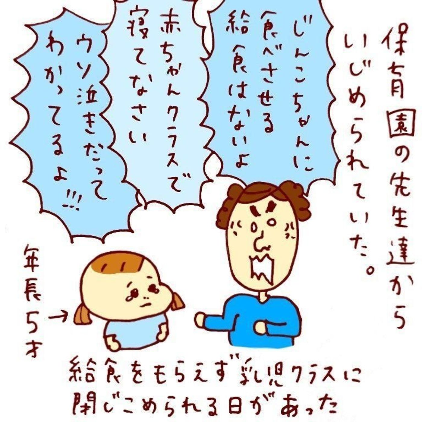 クラスの喋らない子 場面緘黙症って 噛みしめ育児スルメ日記 4 たまひよ クラスの喋らない子 場面緘黙症って 噛みしめ育児スルメ日記 4 たまひよ
