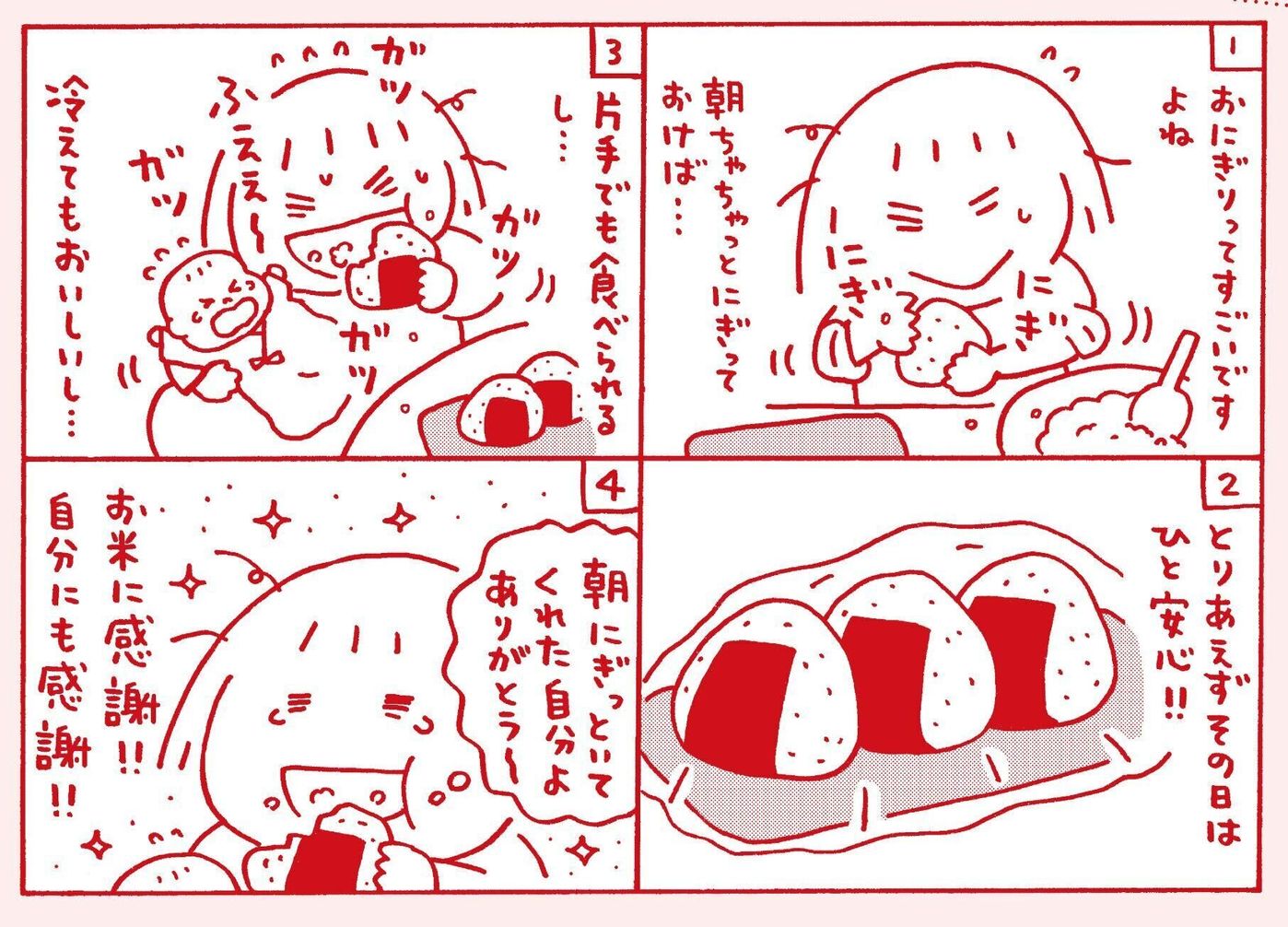 私生活を描いて人気のたかぎなおこさん ごはんは家族の幸せ 娘にも食べる楽しさを伝えたい たまひよ 私生活を描いて人気のたかぎなおこさん ごはんは家族の幸せ 娘にも食べる楽しさを伝えたい たまひよ