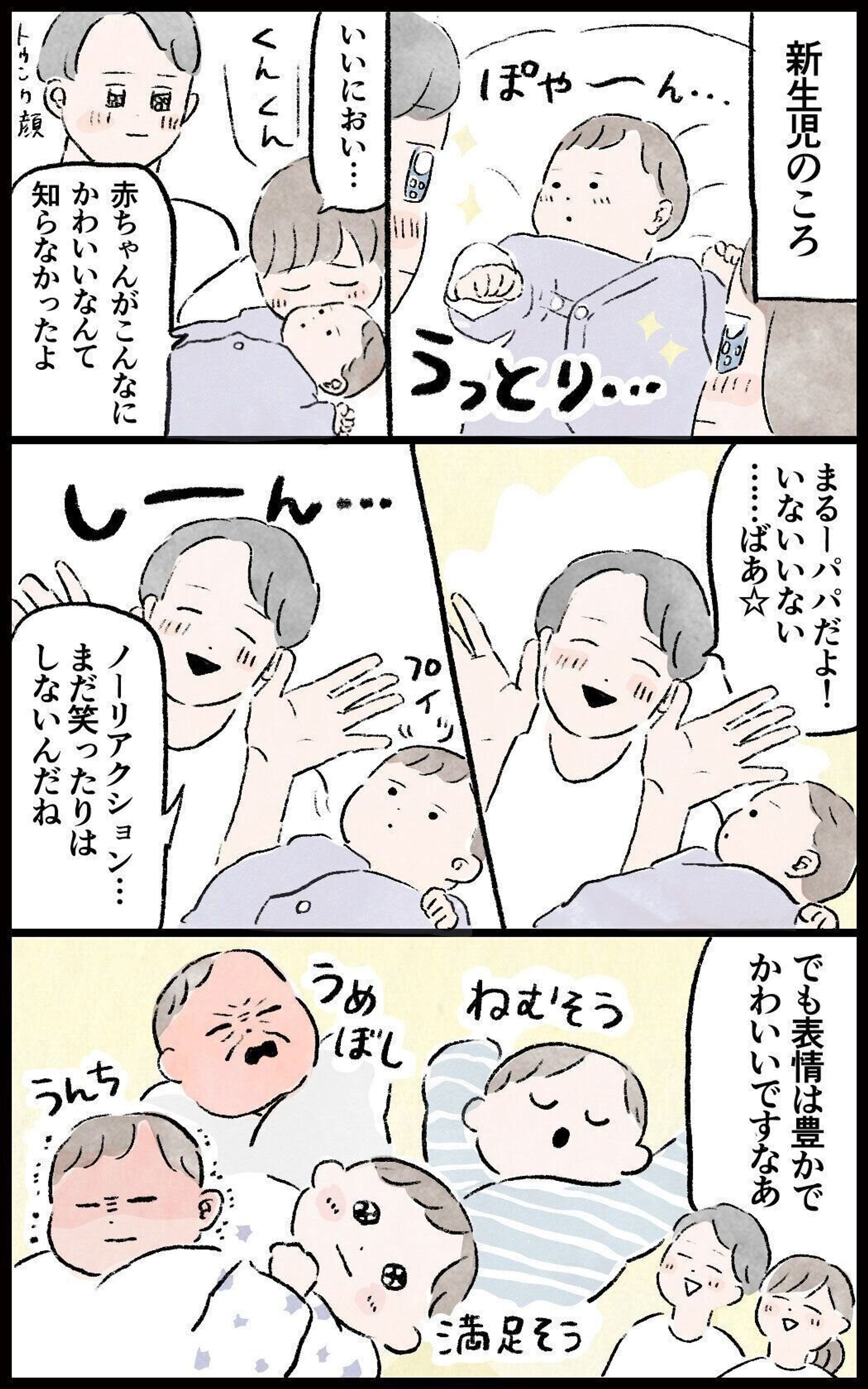 わが子の スイッチ みいつけた 小玉なこの こんにちは 赤ちゃん 8 たまひよ わが子の スイッチ みいつけた 小玉なこの こんにちは 赤ちゃん 8 たまひよ