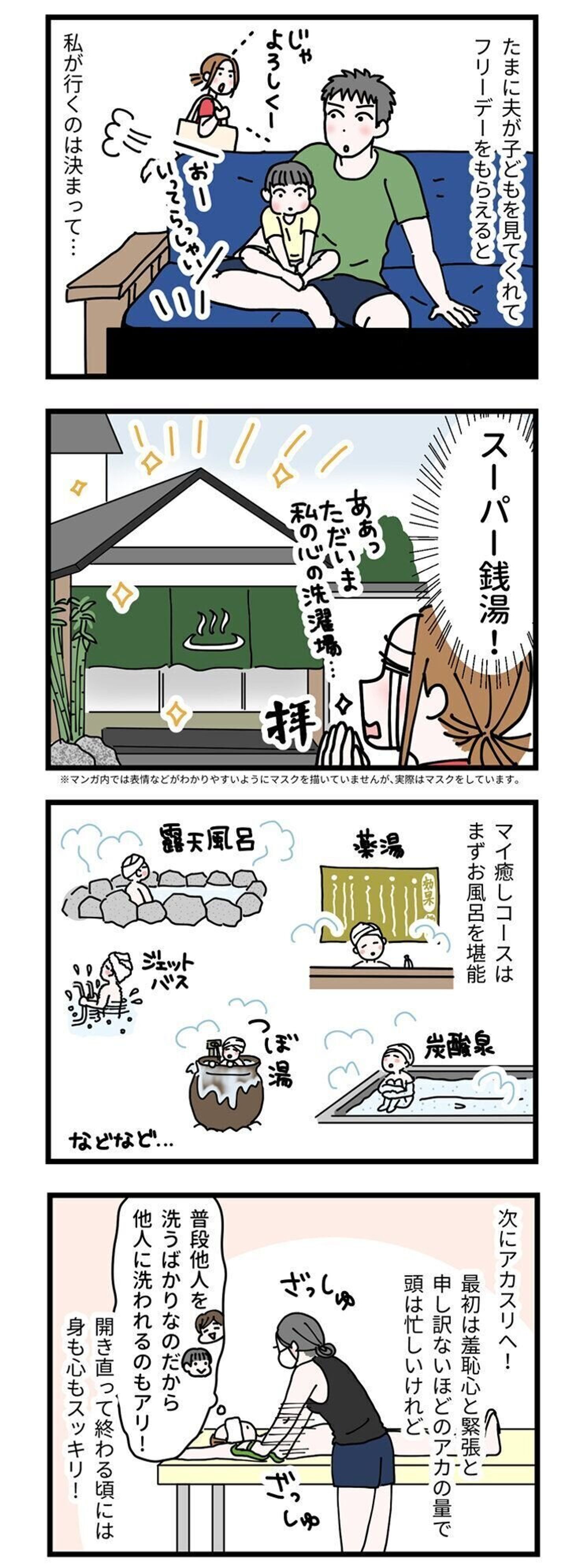 私の癒し フリーデーの過ごし方 ハトコのドタバタ育児日記 86 たまひよ 私の癒し フリーデーの過ごし方 ハトコのドタバタ育児日記 86 たまひよ