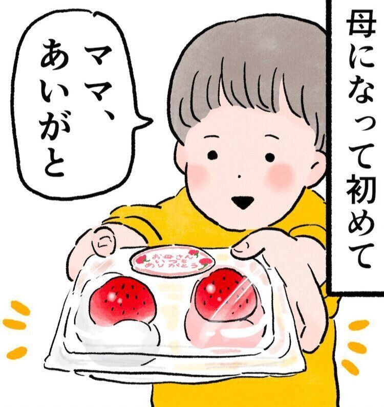 母の日と、いちご抜きのいちご大福【小玉なこの「こんにちは、赤ちゃん」#32】