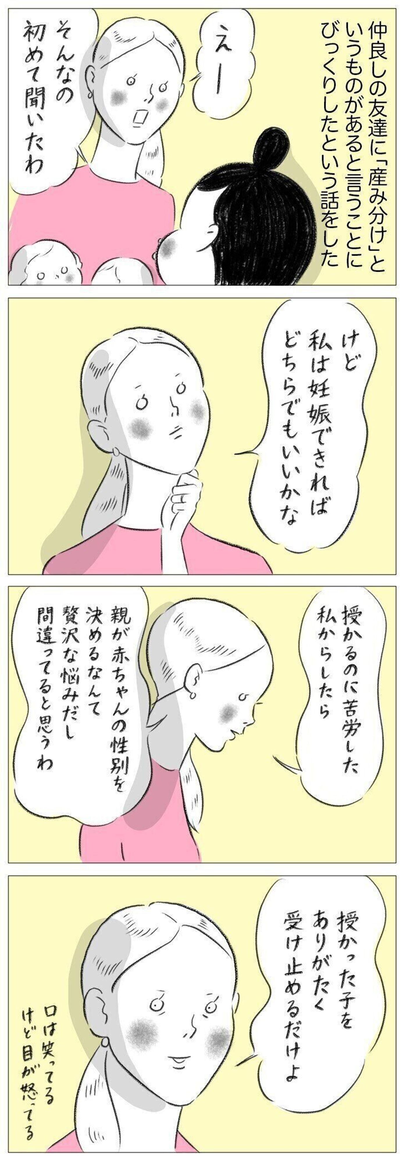 授かれるだけでありがたい 私の願いは間違いだった ケイコモエナのスイス妊娠日記 もしかしてふたりめ不妊 3 たまひよの妊活 授かれるだけでありがたい 私の願いは間違いだった ケイコモエナのスイス妊娠日記 もしかしてふたりめ不妊 3 たまひよの妊活