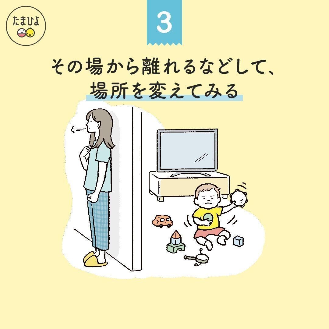 専門家監修 動画 赤ちゃんにイライラしちゃうってダメなこと イライラコントロール リカバリー方法 たまひよ
