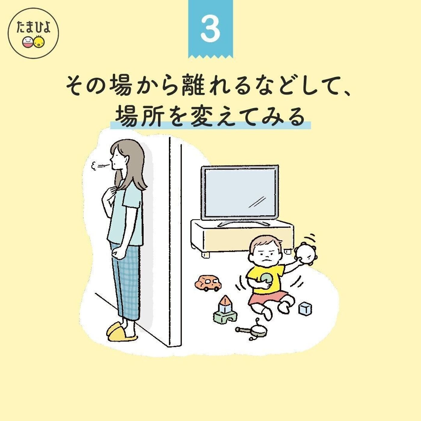 専門家監修 動画 赤ちゃんにイライラしちゃうってダメなこと イライラコントロール リカバリー方法 たまひよ 専門家監修 動画 赤ちゃんにイライラしちゃうってダメなこと イライラコントロール リカバリー方法 たまひよ