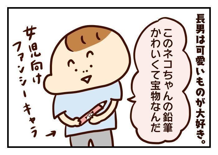 女子っぽい趣味を ダサい と女子に否定された息子の反応 噛みしめ育児スルメ日記 42 たまひよ