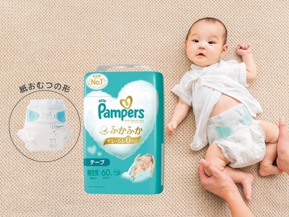 パンパース はじめての肌へのいちばん テープ