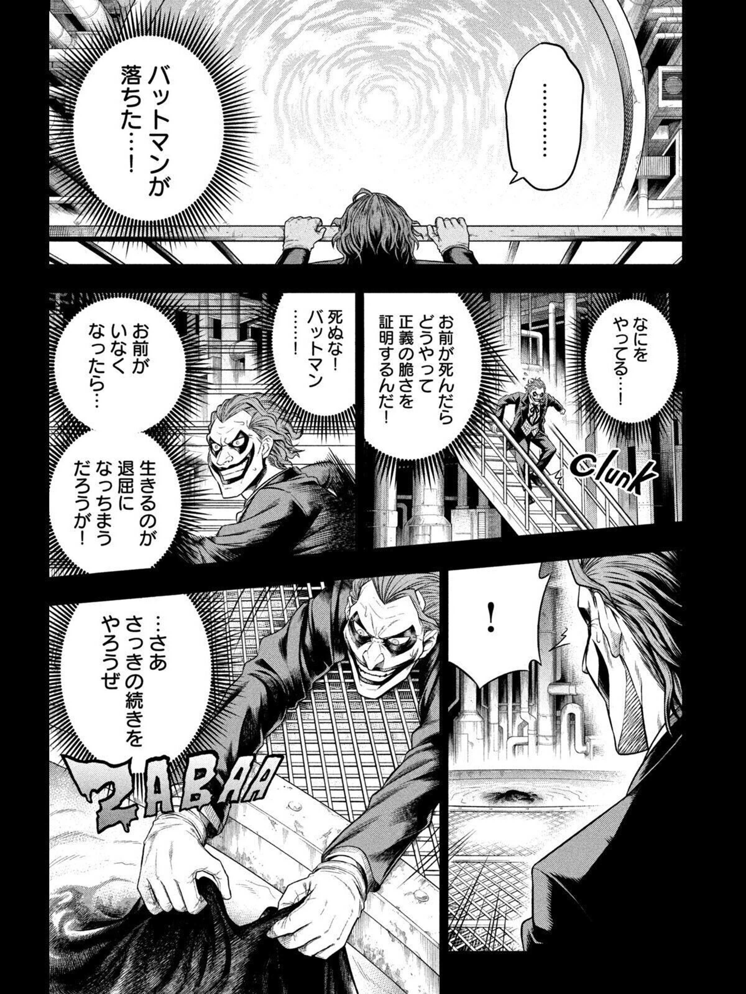 ワンオペjoker 第1話 笑えないジョーク たまひよ ワンオペjoker 第1話 笑えないジョーク たまひよ