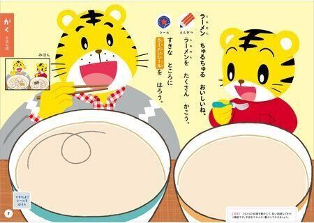 ひらがな【1】 2・3歳 新装版