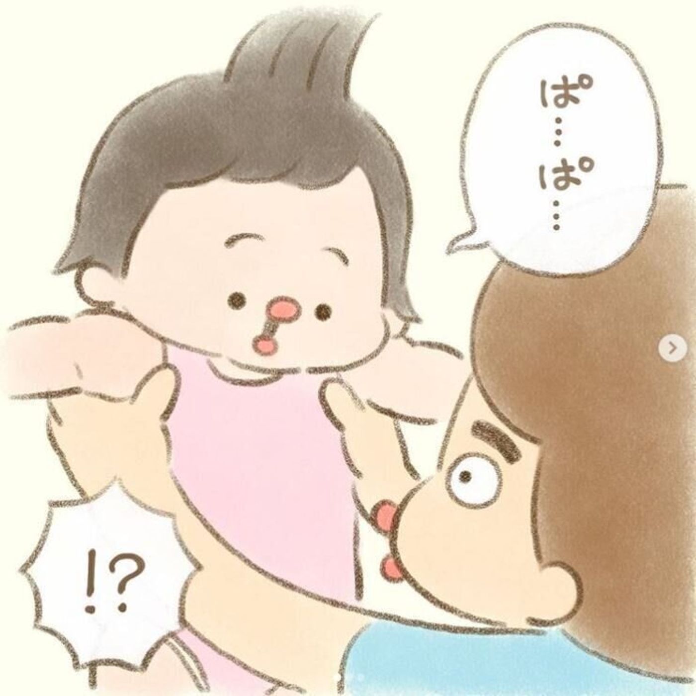 ほのぼの 娘ちゃんとの愛しい毎日を描くパパの子育て日記 たまひよ ほのぼの 娘ちゃんとの愛しい毎日を描くパパの子育て日記 たまひよ