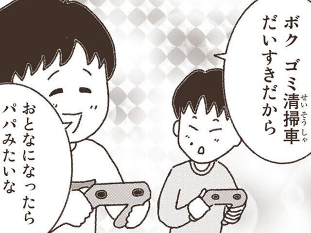 ゴミ清掃員マシンガンズ滝の妻 滝沢友紀さん インタビュー