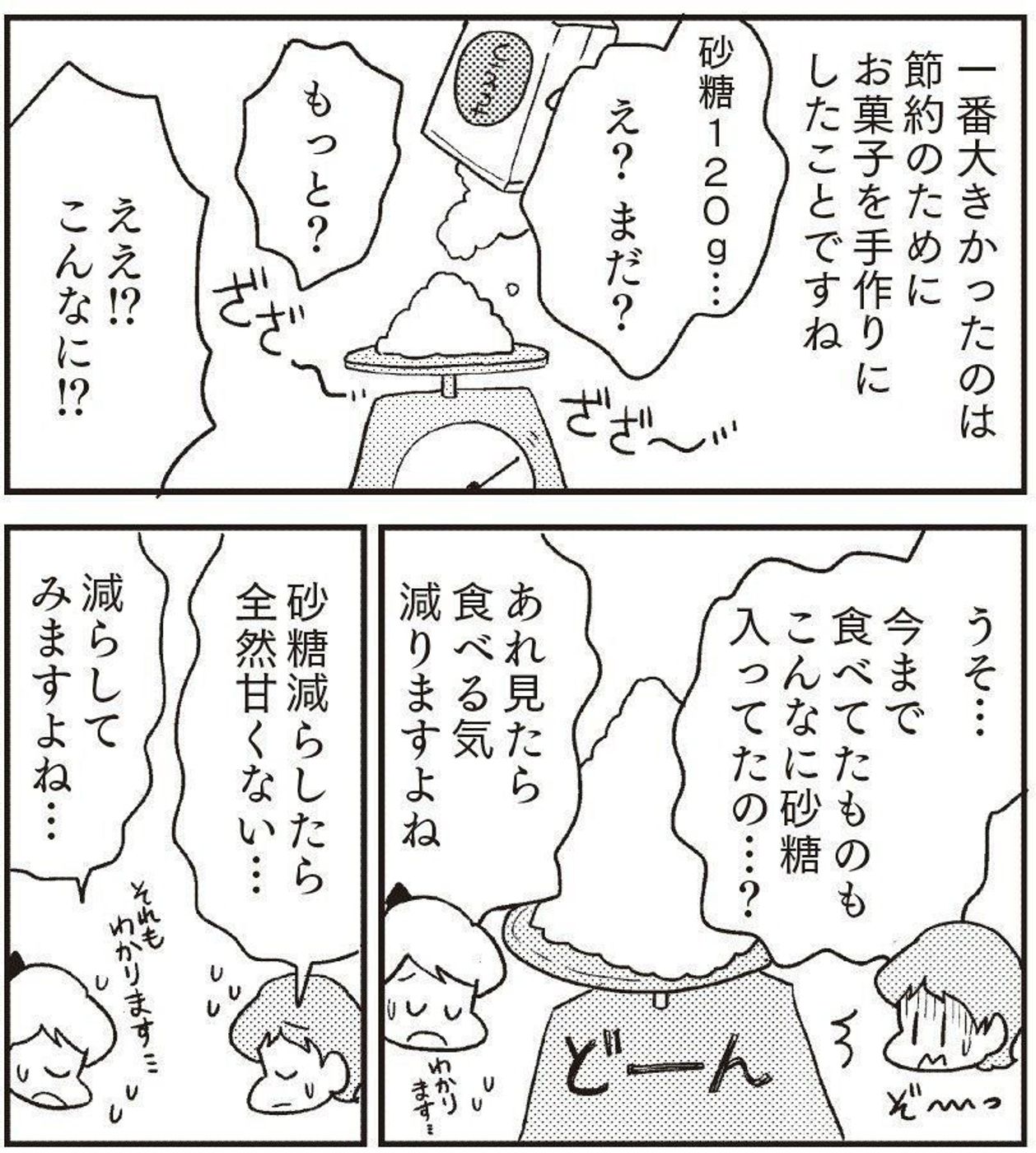 育児ストレスで甘いものがやめられない それ実は依存かも 私が お菓子のプチ依存 から抜け出せたワケ たまひよ 育児ストレスで甘いものがやめられない それ実は依存かも 私が お菓子のプチ依存 から抜け出せたワケ たまひよ