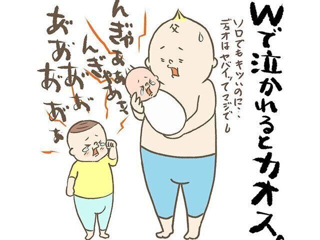 2年に渡る不妊治療　諦めかけていた時に自然妊娠　２児のパパshinさんインタビュー