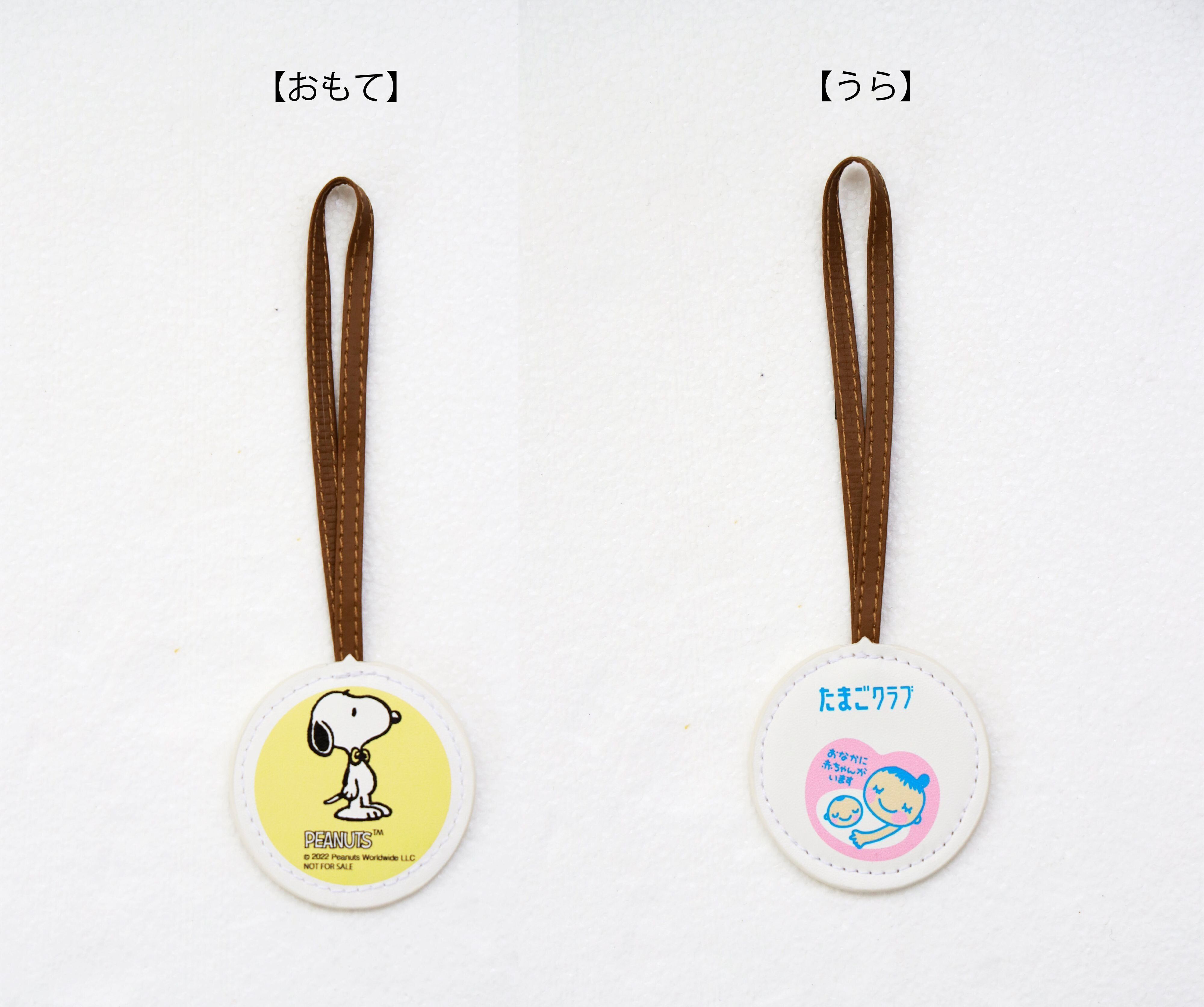 豪華付録 スヌーピーがかわいい 初めてのたまごクラブ夏号を買うと 母子手帳ポーチ マタニティストラップ が必ずついてくる たまひよ