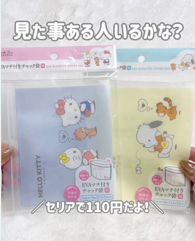 出典：Instagramアカウント「nako_iimonohakken」