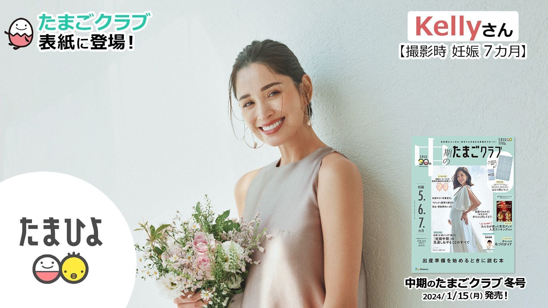 Kelly♡育児中専用 （ケリー・チャン、育児専念で1千万円以上の