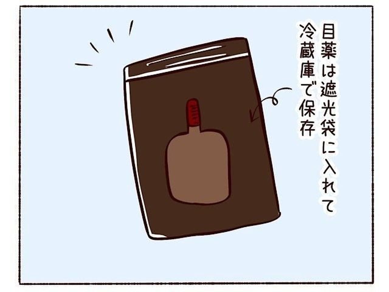 娘が弱視と診断されて 子育てなめてました日記 50 たまひよ 娘が弱視と診断されて 子育てなめてました日記 50 たまひよ