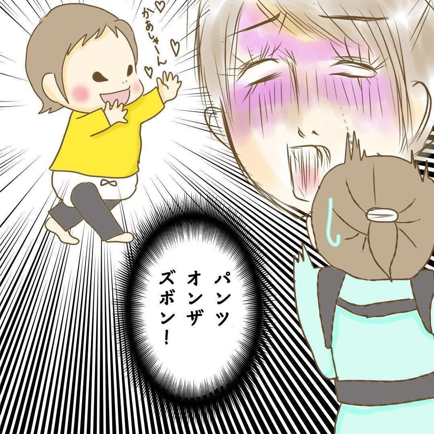 パンツ登園初日のお迎えで衝撃の格好に チビ子のトイレトレーニング たまひよ パンツ登園初日のお迎えで衝撃の格好に チビ子のトイレトレーニング たまひよ