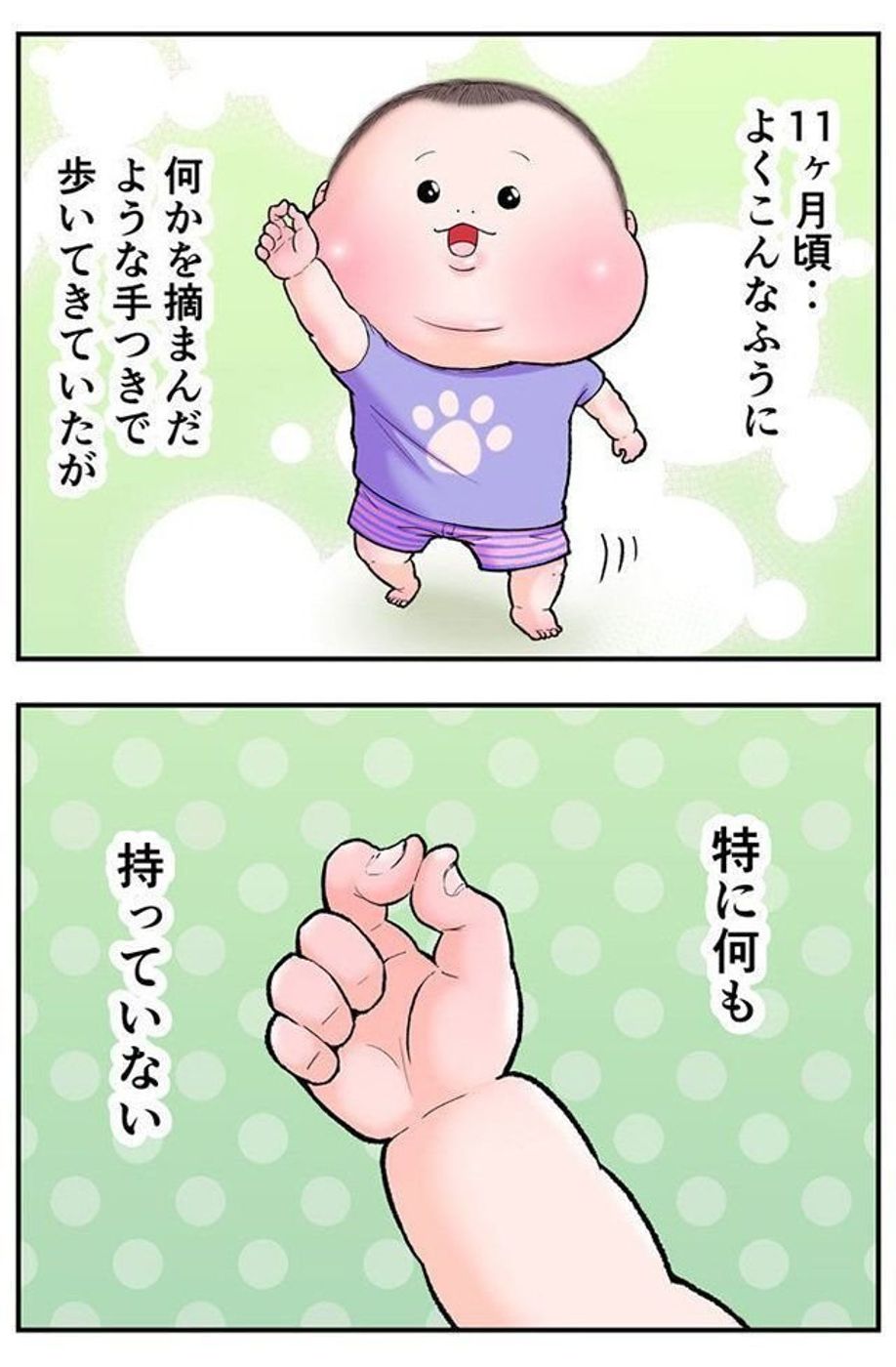 赤ちゃんの尊い瞬間が満載 育児観察マンガ にくきゅうぷにおさんにインタビュー たまひよ 赤ちゃんの尊い瞬間が満載 育児観察マンガ にくきゅうぷにおさんにインタビュー たまひよ