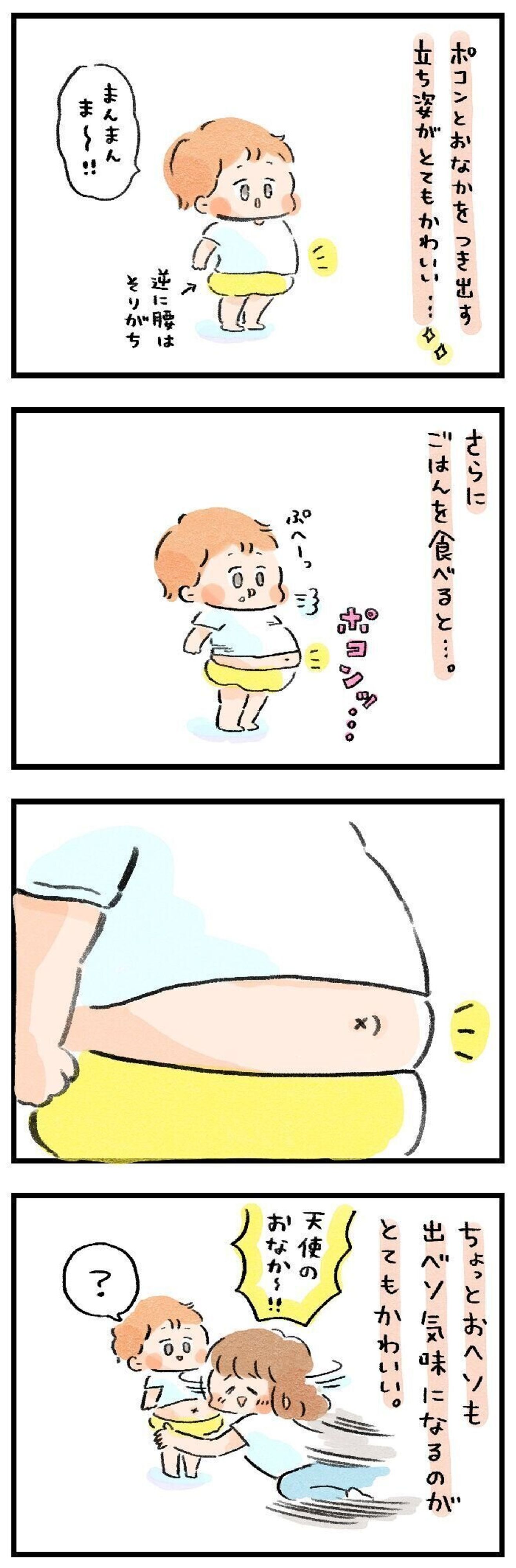 子どものおなかがとにかく可愛すぎるんや えらいこっちゃ 育児生活 108 たまひよ 子どものおなかがとにかく可愛すぎるんや えらいこっちゃ 育児生活 108 たまひよ