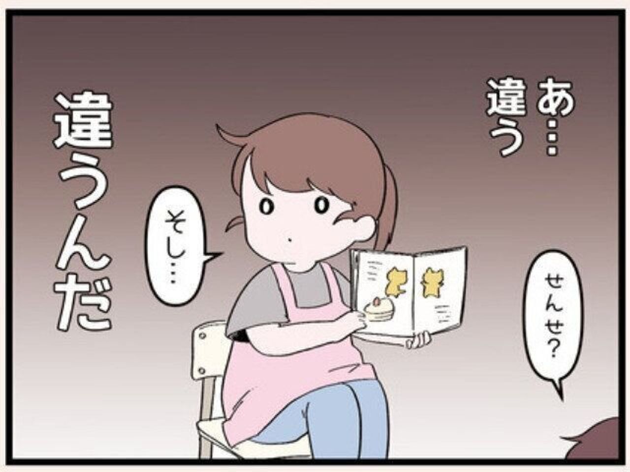 保育士とシッターの違いは 人見知りの子どもへの接し方は 現役ベビーシッター漫画家さいお なおさんにインタビュー たまひよ 保育士とシッターの違いは 人見知りの子どもへの接し方は 現役ベビーシッター漫画家さいお なおさんにインタビュー たまひよ