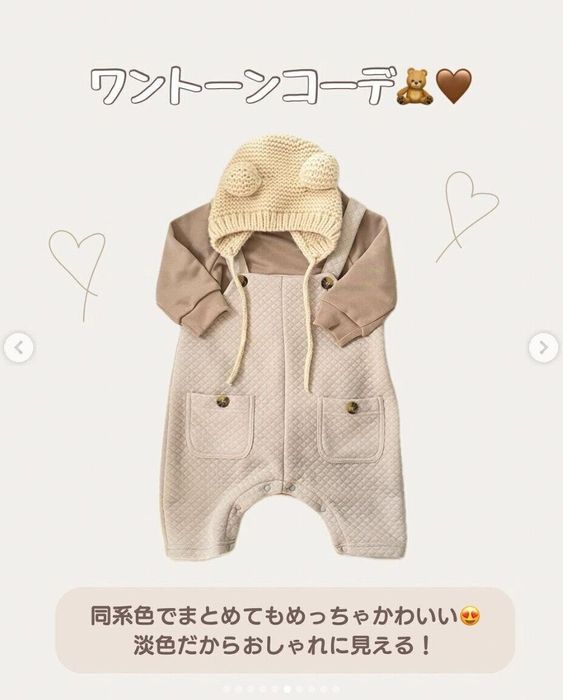 出典:Instagramアカウント「sutchama_ikuji」